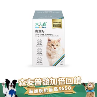 木入森 貓咪膚立好 25包｜貓咪皮膚保健食品